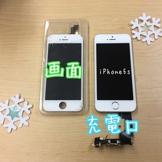 名駅iPhone修理専門店でiPhone5sの画面割れと充電口修理する